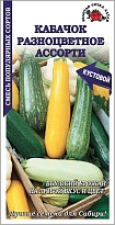 Кабачок Разноцветное ассорти, Смесь 2г/ЗС