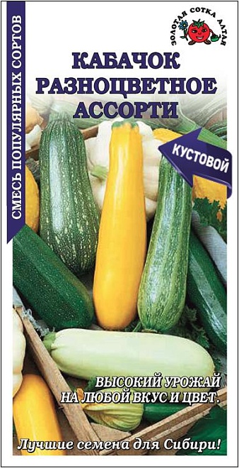 Кабачок Разноцветное ассорти, Смесь 2г/ЗС