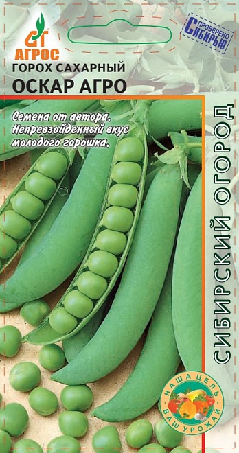 Горох овощной Оскар Агро среднесп. 10г /Агрос 