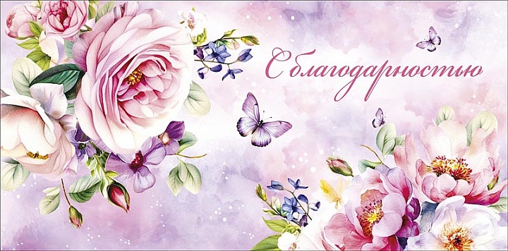 Конверт код 810 ассорти