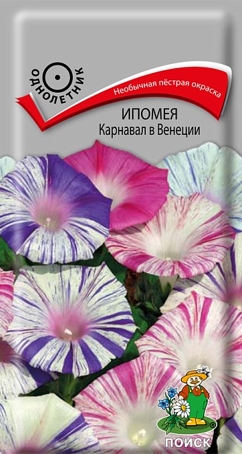 Ипомея Карнавал в Венеции 0,5г /Поиск