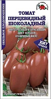 Томат Перцевидный Шоколадный универс.среднесп.0,1г /ЗС