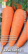 Морковь Кристалл F1 среднесп. 1г /Поиск