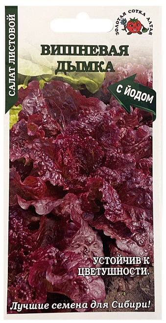 Салат листовой Вишневая дымка 0,3г /ЗС