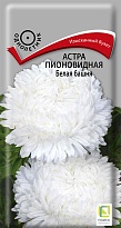 Астра пионовидная Белая башня 0,3г /Поиск