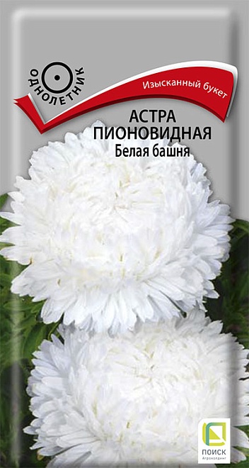 Астра пионовидная Белая башня 0,3г /Поиск