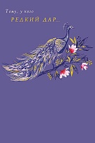 Открытка двойная код АН ассорти