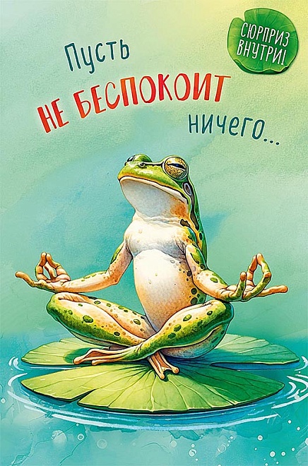 Конверт код 250 ассорти