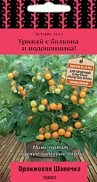 Томат Оранжевая шапочка балкон и откр.грунт, раннесп. 5 шт /Поиск
