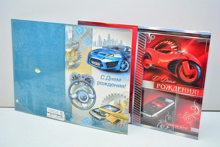 Открытка День рождения