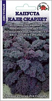 Капуста Кале Скарлет листовая 0,3г /ЗС