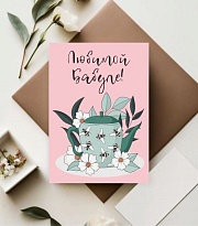 Открытка Любимой бабуле! 7*10 см, 5шт