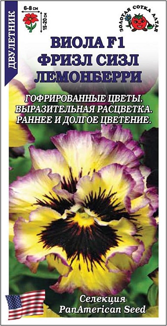 Виола Фризл Сизл Лемонберри 5шт /ЗС