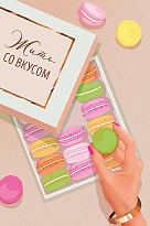 Открытка двойная код 240 ассорти