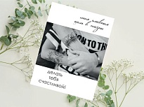 Открытка "Моя главная цель", 9*12см, 5шт