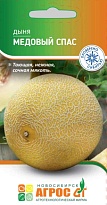Дыня Медовый спас раннесп. 10шт /Агрос 