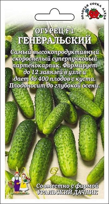 Огурец Генеральский F1 партенокарп. скоросп. 5шт /ЗС