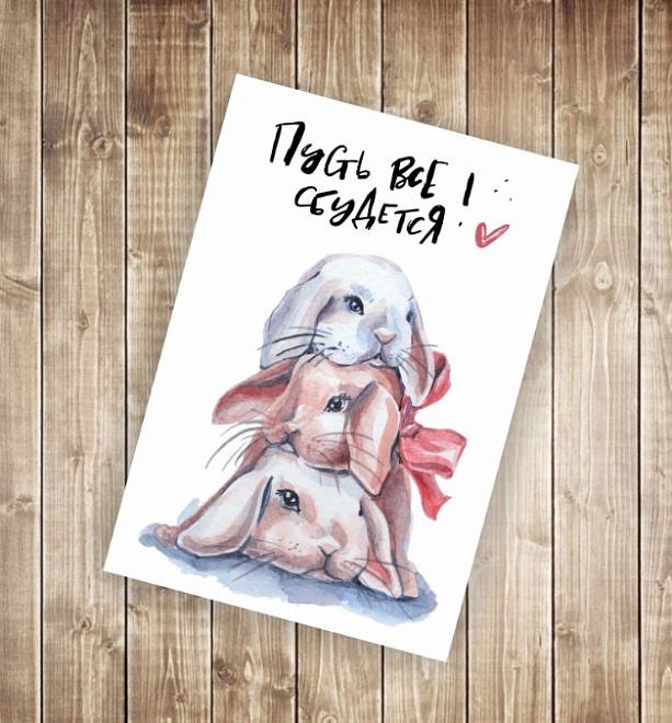 Открытка Пусть все сбудется! 9,5*14 см
