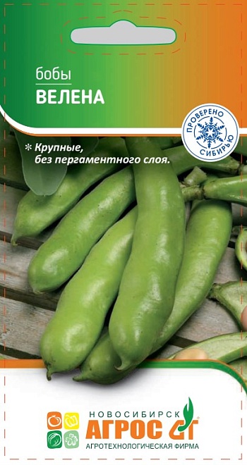 Бобы Велена 10г /Агрос