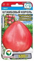 Томат Штамбовый король откр.грунт, среднесп. 20шт /Сиб.Сад