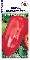 Перец сладкий Воловье ухо среднесп. 0,2г /ЗС