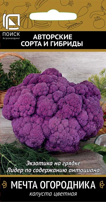 Капуста цветная Мечта Огородника 0,1г /Поиск