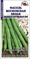Фасоль спаржевая Московская Белая 5г /ЗС