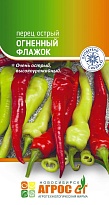 Перец острый Огненный флажок 0,15г /Агрос 