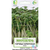 Семена Микрозелень Горчица Сарептская Микс 5г /Поиск
