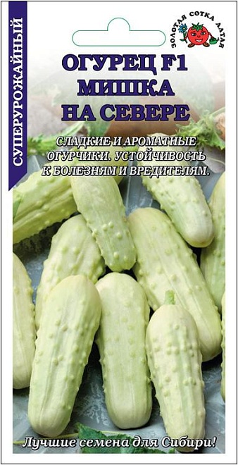Огурец Мишка на Севере партенокарп. среднесп. 0,3г /ЗС