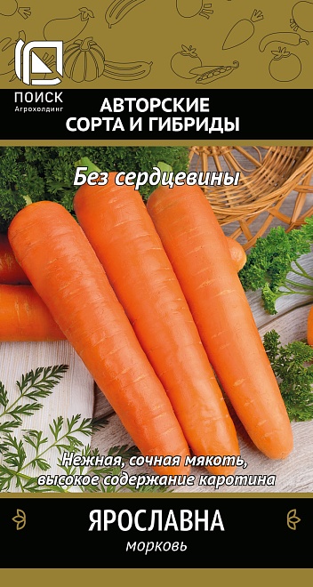 Морковь (Лента) Ярославна среднесп. 8м /Поиск