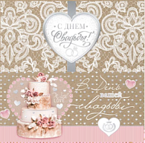 Конверт для денег Свадьба крафт