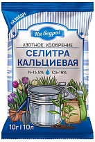 Удобрение минеральное Селитра кальциевая БиоМастер 10г