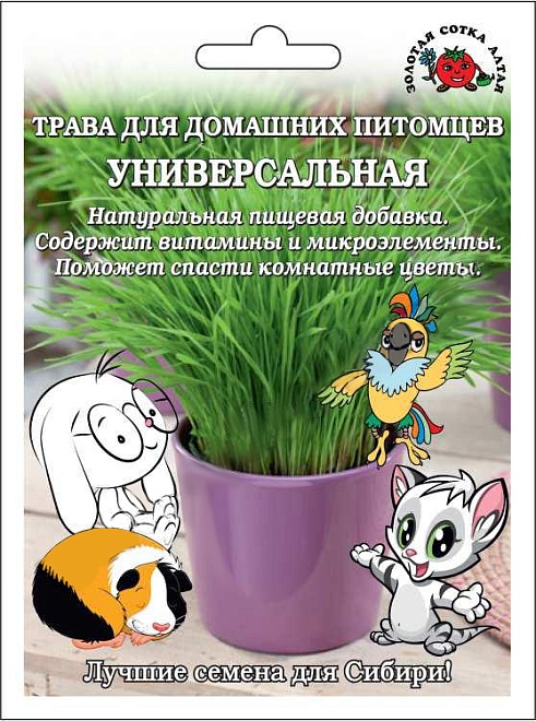 Трава для питомцев Универсальная 20г /ЗС
