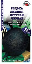Редька Зимняя круглая Черная среднесп. 2г /ЗС