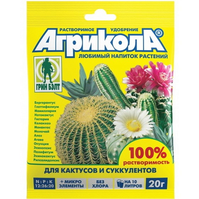 Агрикола для кактусов 20г Грин Бэлт