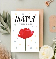 Открытка Мама 9,5*14см