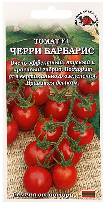 Томат Черри Барбарис F1 ранний индет. 0,05г /ЗС