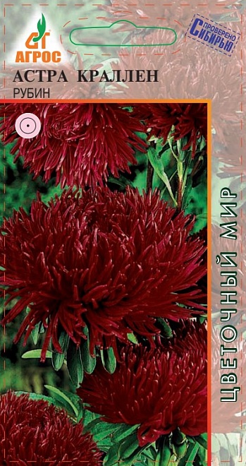 Астра Краллен Рубин 0,3г /Агрос 