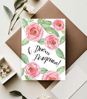 Открытка С Днем Рождения! 7*10 см, 5шт