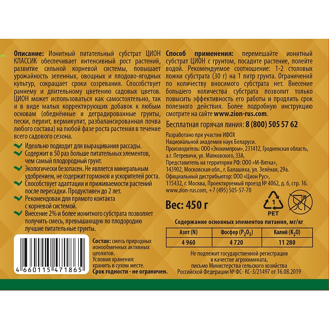 ЦИОН лайт Классик 450г банка