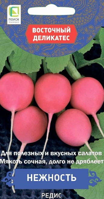 Редис Нежность раннесп. 2г /Поиск