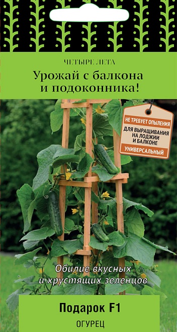 Огурец Подарок F1 раннесп. балкон. 5шт /Поиск