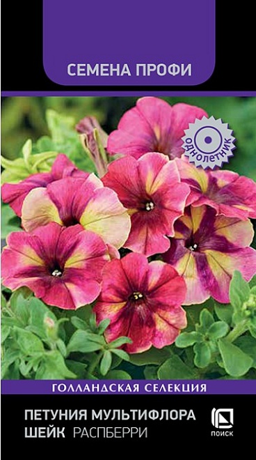 Петуния Шейк Распберри мультифлора 10шт /Поиск
