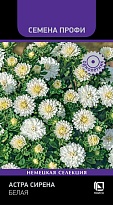 Астра Сирена Белая 0,05г /Поиск