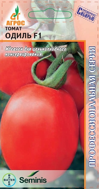 Томат Одиль F1 откр.грунт, раниий 10шт /Агрос