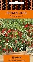 Перец острый Дракоша 5 шт /Поиск