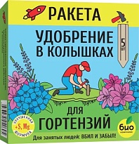 Удобрение в колышках для гортензий Ракета 420г