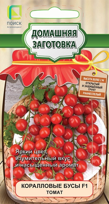 Томат Коралловые бусы F1 универс. раннесп. 12шт /Поиск