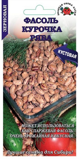 Фасоль кустовая Курочка ряба 5г /ЗС